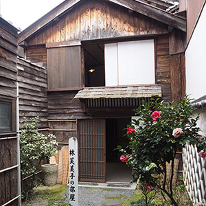 おのみち芙美子記念館