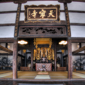天寧寺（てんねいじ） Tenneiji Temple