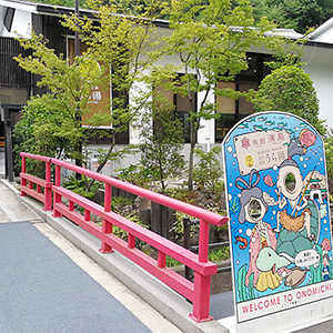うら湯温泉（うらゆおんせん） Urayu Onsen