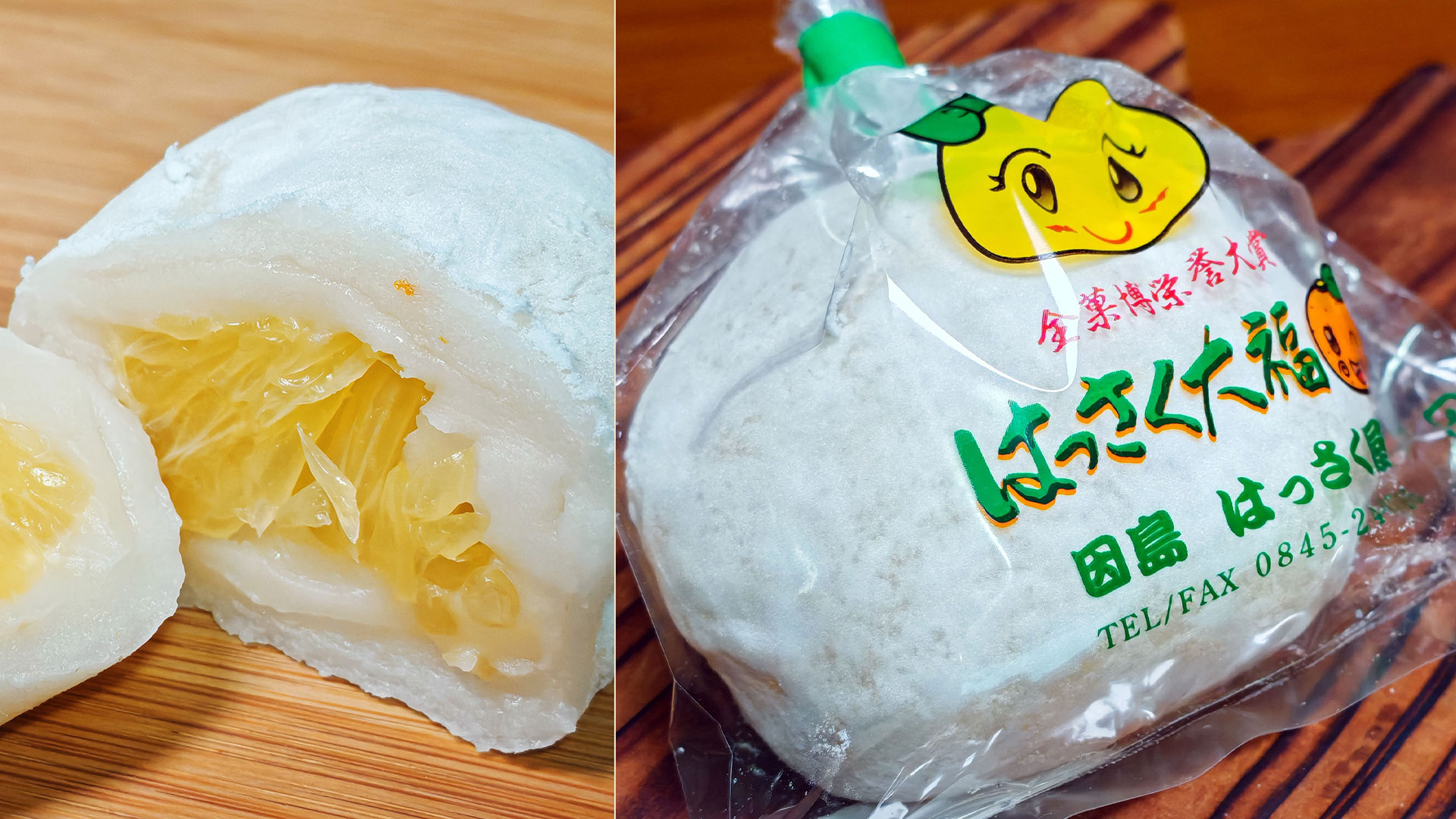 はっさく大福 はっさく大福