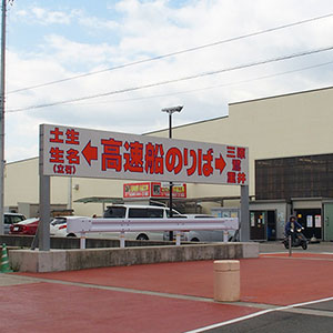 大型のショッピングセンター、因島モールにある高速船乗り場です