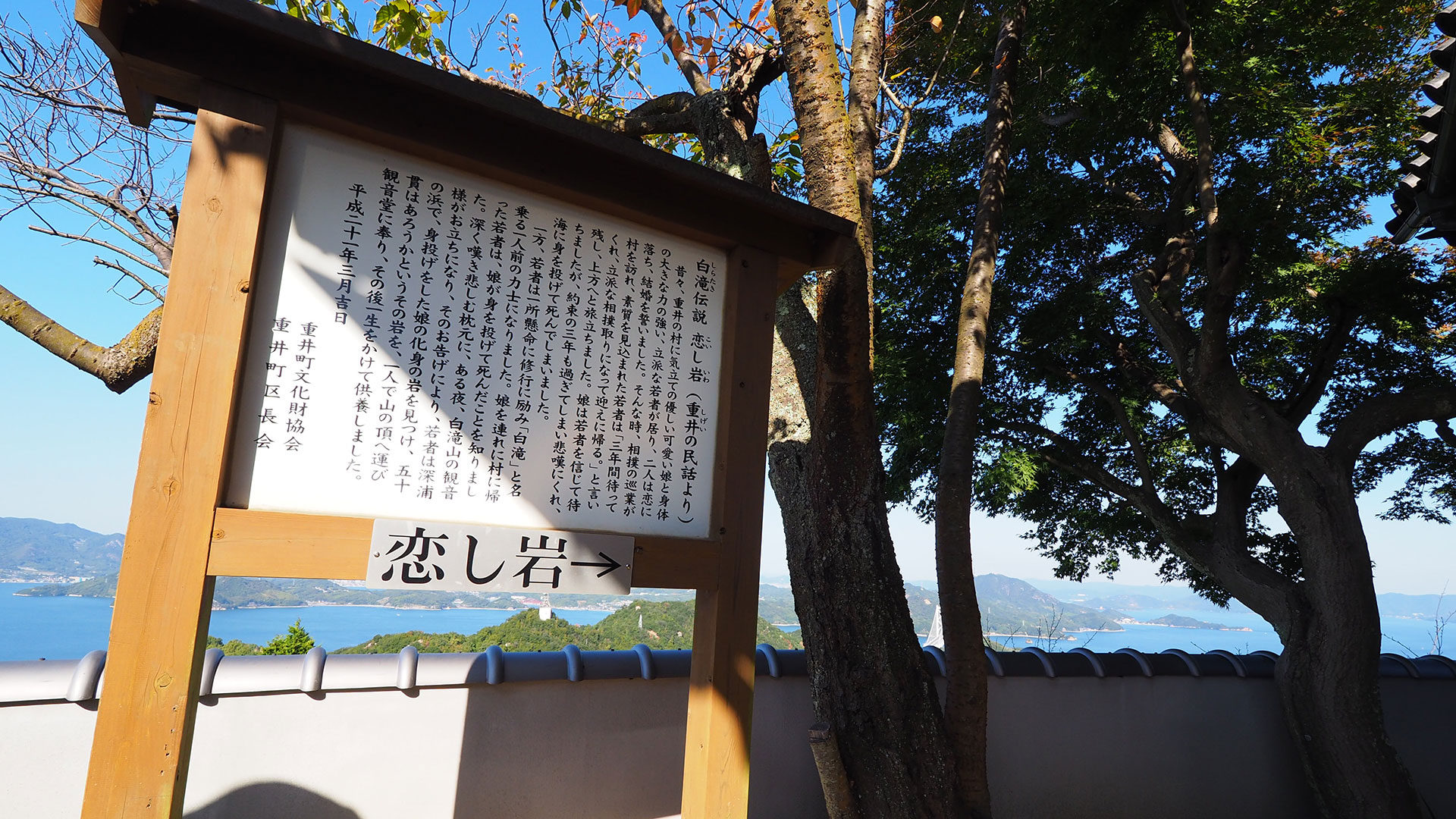 白滝伝説恋し岩 白滝伝説恋し岩