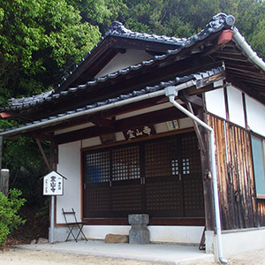 霊山寺（りょうぜんじ）　因島八十八ヶ所霊場一番札所（島四国：しましこく）