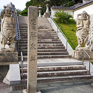 本因坊秀策の墓がある地蔵院。お参りすると棋力がアップするそうです 本因坊秀策の墓がある地蔵院。お参りすると棋力がアップするそうです