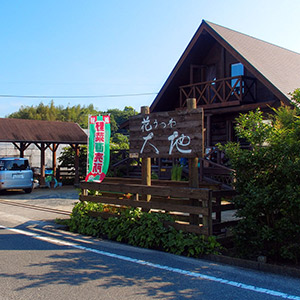 花うつわ大地