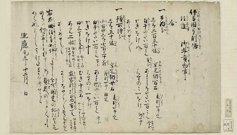 京都東寺に塩を納めた弓削島荘 京都東寺に塩を納めた弓削島荘