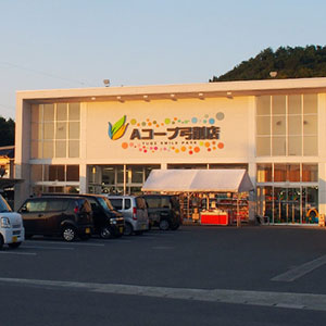 Aコープ弓削店（ゆげてん）　愛媛県越智郡上島町弓削下弓削