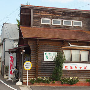 ログハウス弓削　愛媛県越智郡上島町弓削