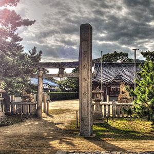 弓削神社（ゆげじんじゃ）　愛媛県越智郡上島町弓削下弓削